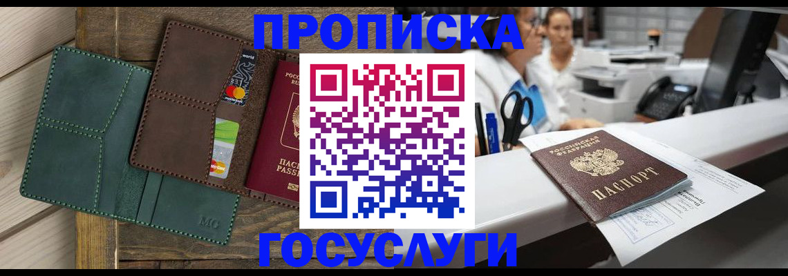 временная регистрация для школы в Соль-Илецке