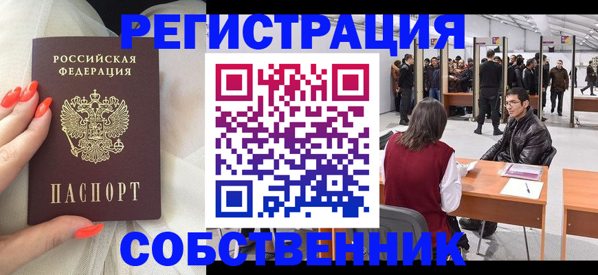 временная регистрация госуслуги в Соль-Илецке